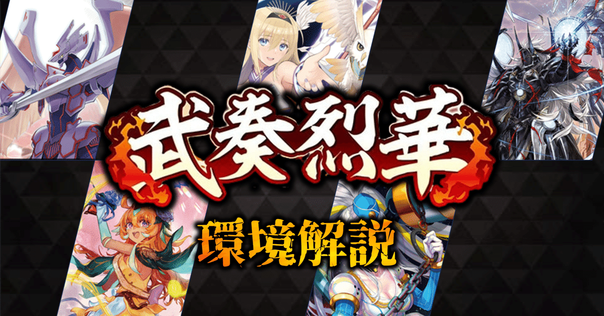 ヴァンガード 武奏烈華 極光戦姫 デッキ ガチ構築 対戦動画】極光戦姫 vs クリスレイン・カデンツァ「武奏烈華