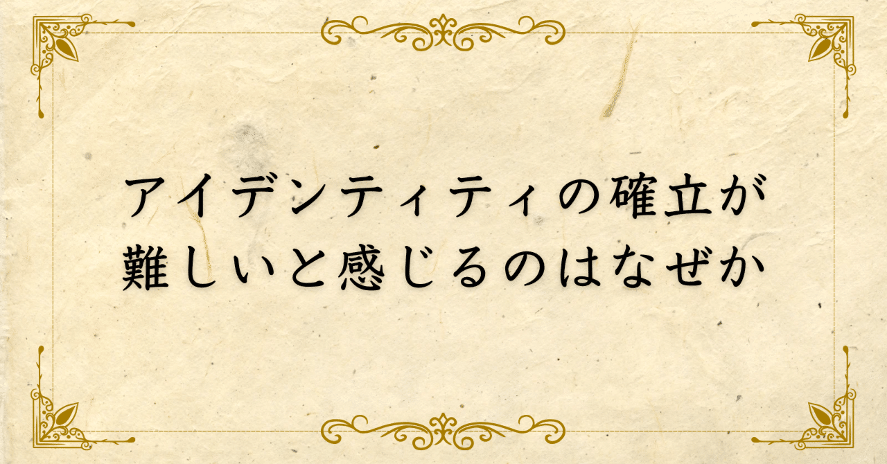 アイデンティティ わかり やすく (99) 사진