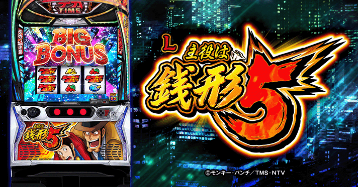 スマスロ新台攻略 最適解｜新鬼武者3・銭形5・バベルだけで月50万稼ぐ