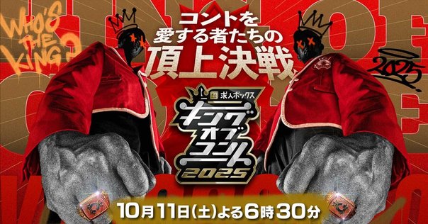 松本人志10点セット 松本人志 (@matsu_bouzu) / X