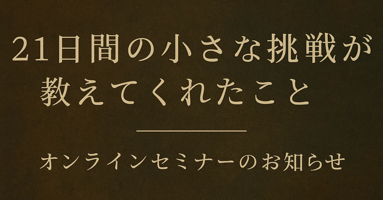 見出し画像