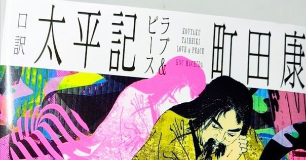 邦人作曲家シリーズvol.23：菊地成孔｜note of intoxicate（イン