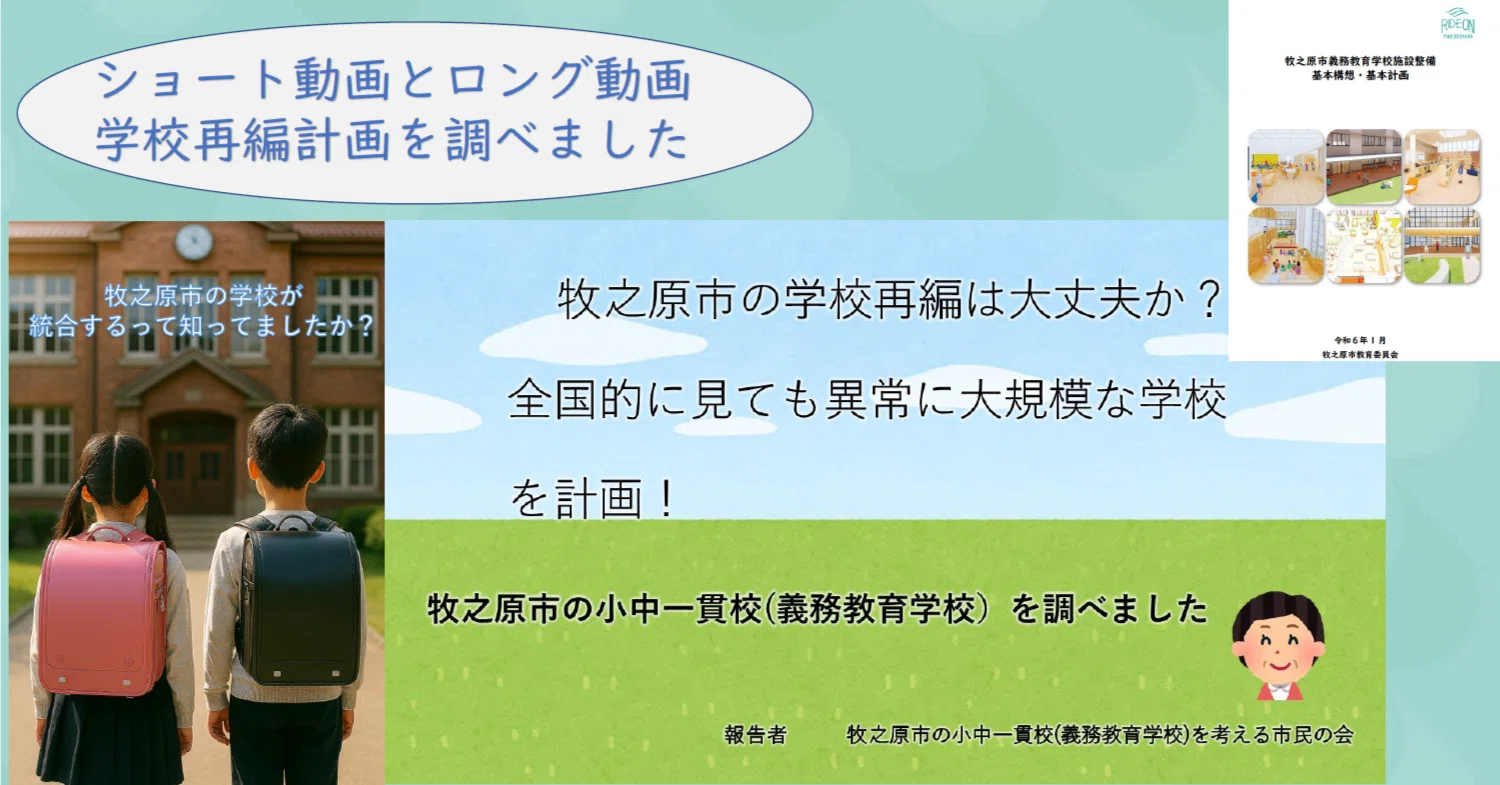 バカをつくる学校 : 義務教育には秘密がある バカをつくる学校