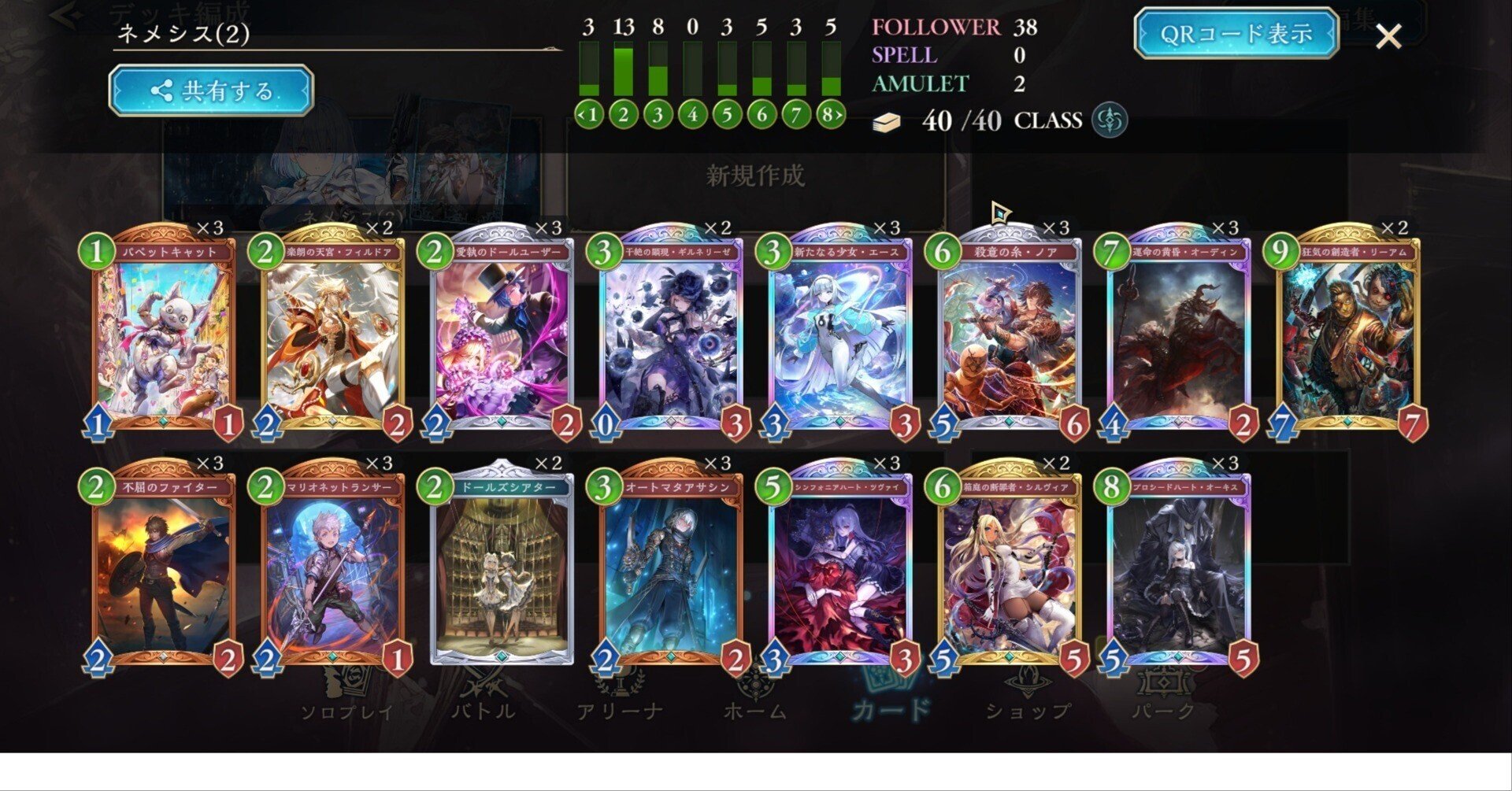 バトスピ 妖戒 魔影 デッキ 調整パーツ スリーブ付き バトスピ 妖戒 魔