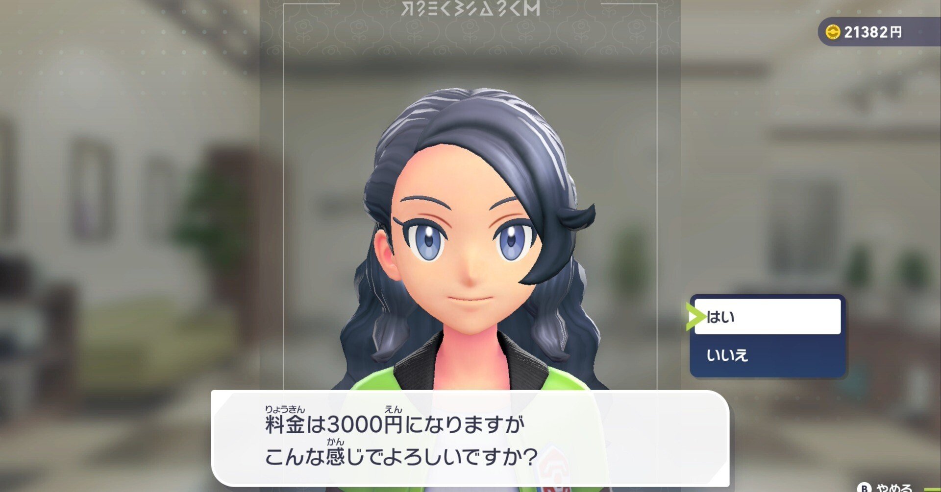 ポケモンZAプレイ日記1｜音葉