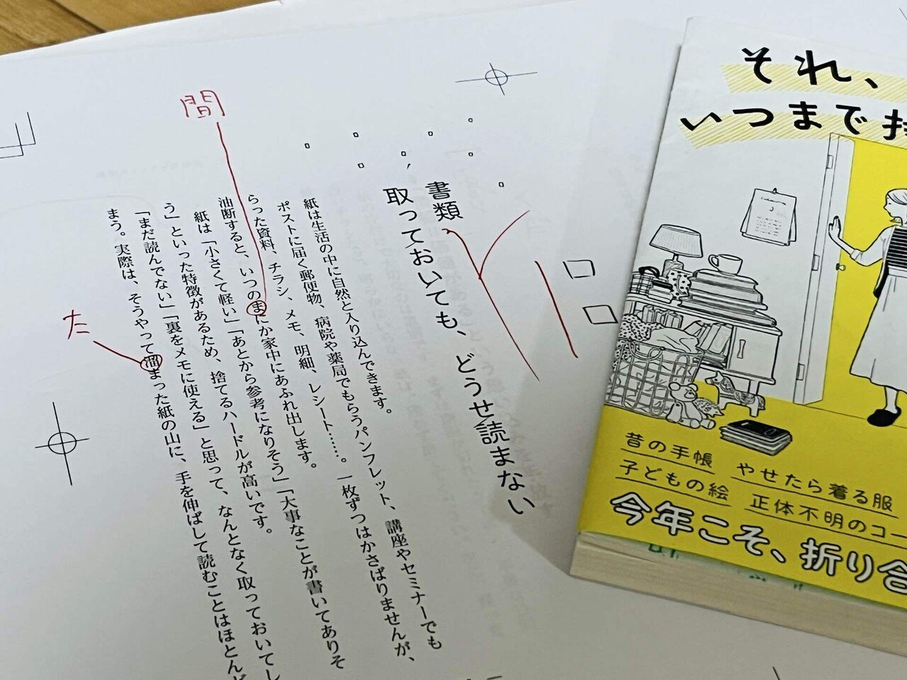 今更ですが、どのカバーが良かった？（黄色以外は言わないで