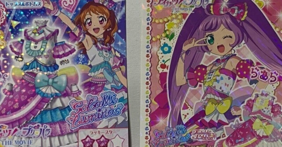 アイカツ プリパラ あかり サイン入り カード 映画 入場特典 アイカツ