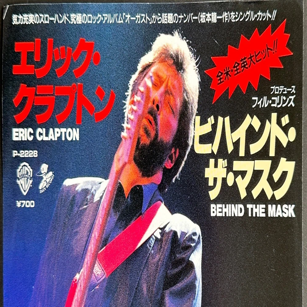 YMO no Records（Vol.14: 1985-1987)｜吉村栄一