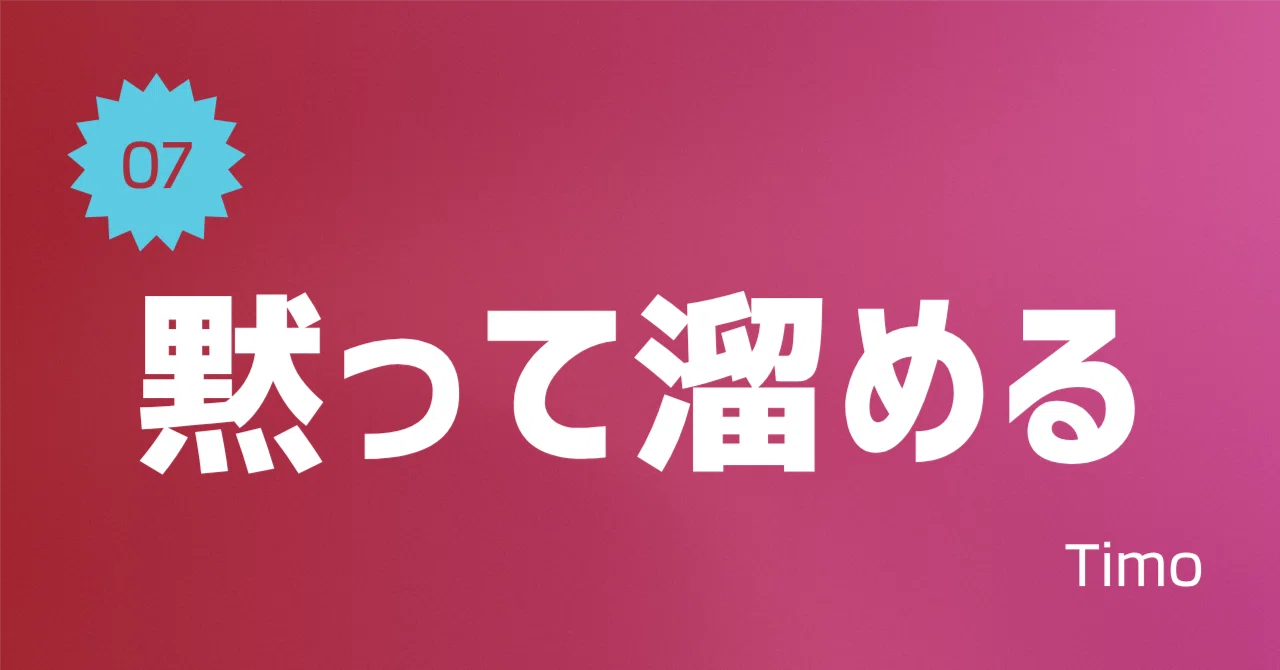 見出し画像