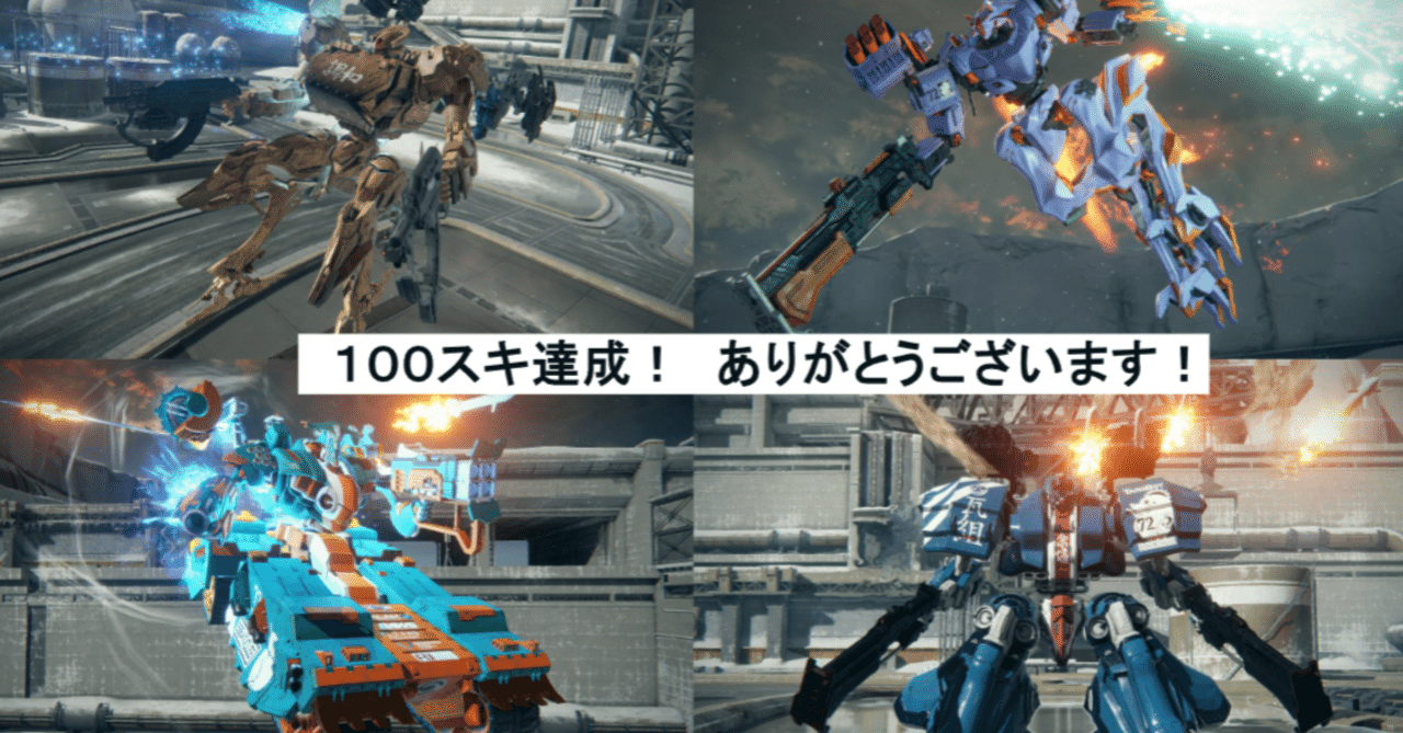 PC版アーマード・コアⅥ「シングルランクマッチのアセンブルのすゝめ