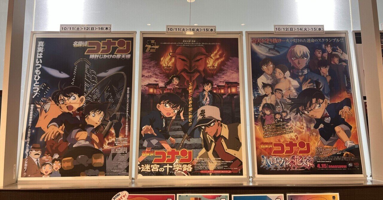 名探偵コナン　缶バッジ　映画　迷宮の十字路 神里屋 海外グッズ輸入販売 on X: 