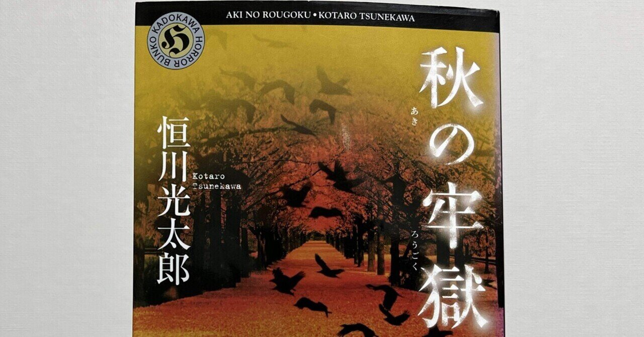 二度はゆけぬ町の地図 　初版 　帯付き　西村賢太 Amazon.co.jp: 二度はゆけぬ町の地図 (角川文庫) : 西村 賢太: 本