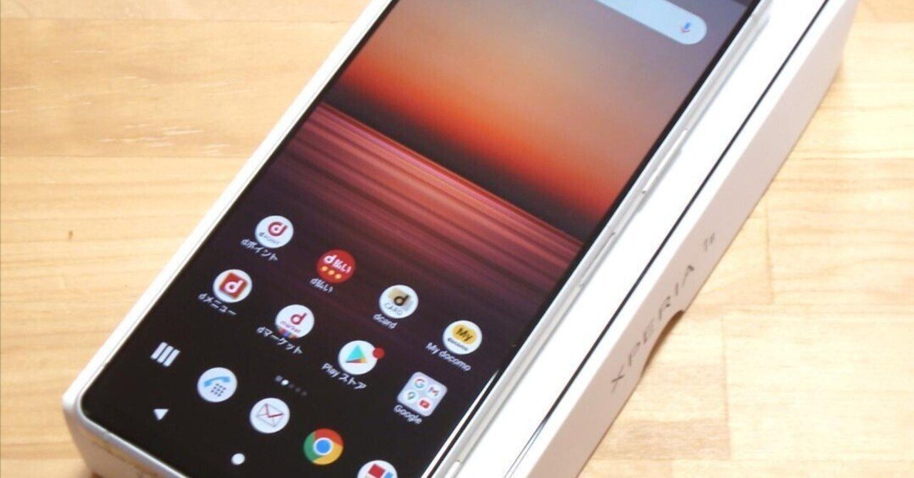 本日見つけた掘り出しモン!】XPERIA 1 II SO51AW SIMロック解除