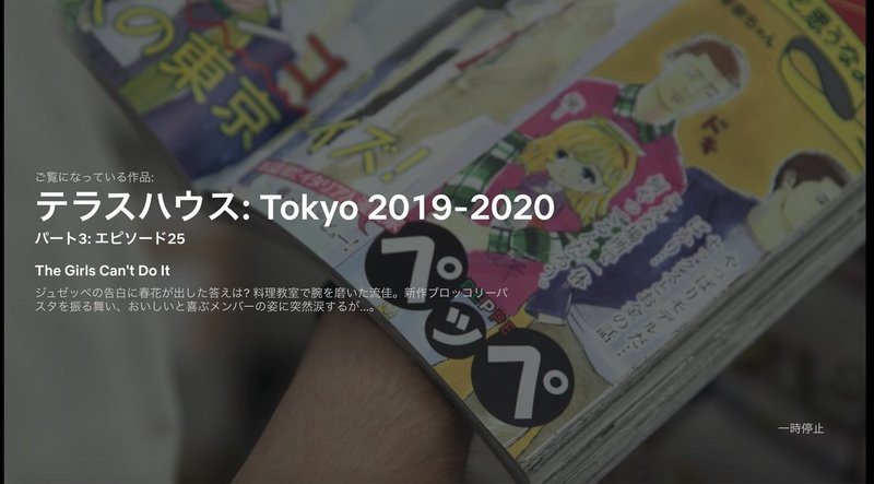 テラスハウスには意図的に食洗機が置かれていない説 よー Note テラスハウスには意図的に食洗機が置かれていない説 よー Note