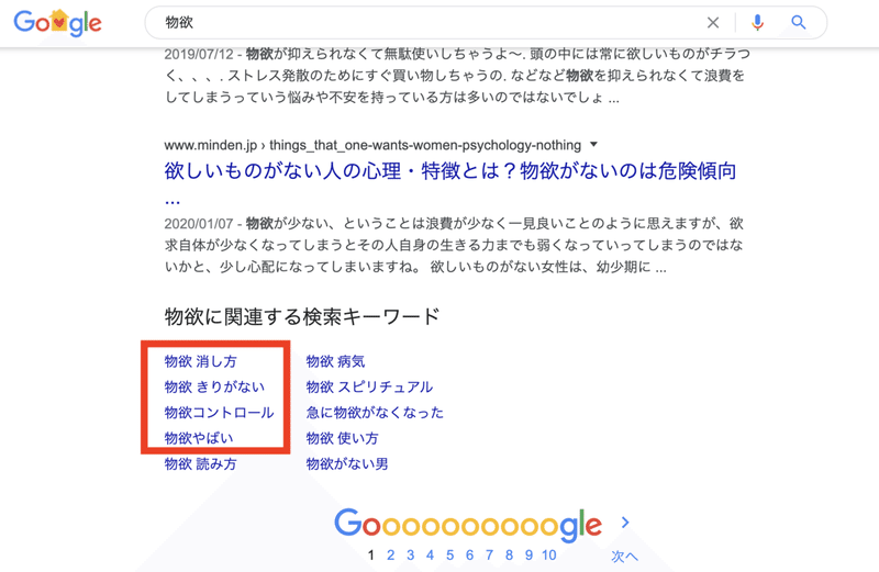 物欲がないのは自分らしく生きるための才能だ すがどん Note