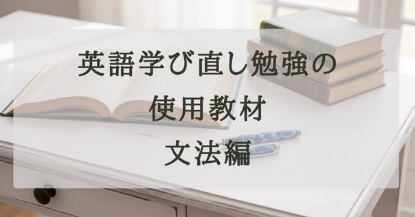 プロフィールページ｜まさにゃん【ショートカット英文法】