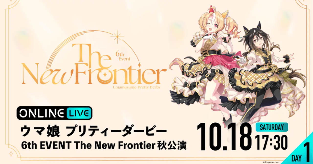 ウマ娘 6th ステイゴールド 5点セット ウマ娘6thライブ秋公演 Day1 セットリスト（とちょっと感想