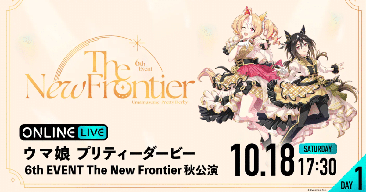 ウマ娘6thライブ秋公演 Day1 セットリスト（とちょっと感想