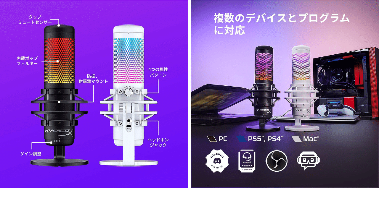 2025年版】HyperX QuadCast Sをプロが徹底評価！音質とゲーマー最適