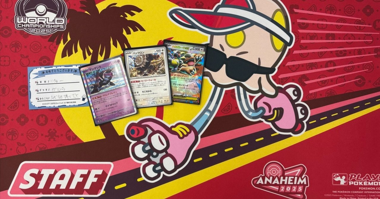 シティ優勝したよ｜いちょー