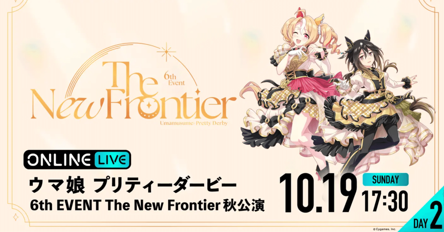 ウマ娘 プリティダービー The New Frontier 2冊セット CyStore 6th Event The New Frontier 特設ページ