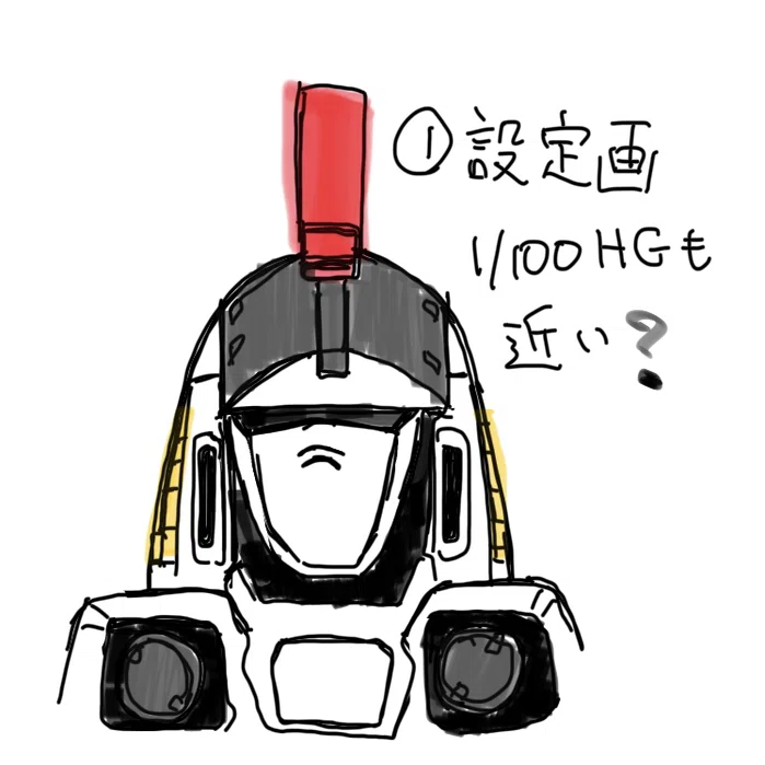 トールギスの目のこと｜せんすいかん