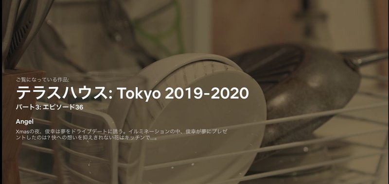 テラスハウスには意図的に食洗機が置かれていない説 よー Note テラスハウスには意図的に食洗機が置かれていない説 よー Note