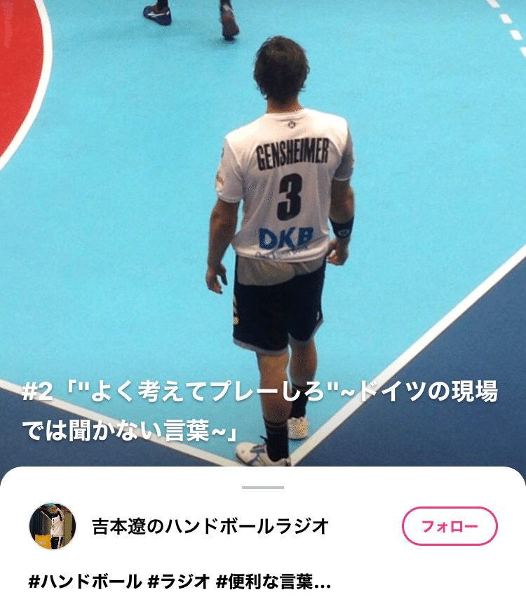 2 よく考えてプレーしろ ドイツの現場では聞かない言葉 𠮷本 遼 Yoshimoto Haruka Note