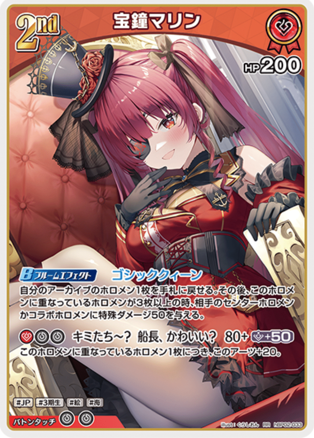 マリン　スバル　ババドナ　デッキ　ホロカ　ふつうのパソコン　みっころね24 マリン スバル ババドナ デッキ ホロカ ふつうのパソコン みっ