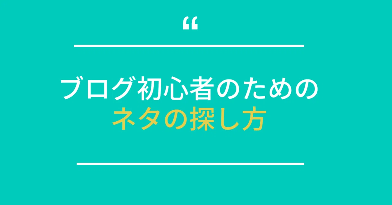 見出し画像