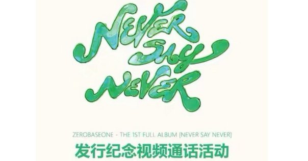 zb1 サインチェキ ジウン キム・ジウン サイン会 ヨントン サイン入りチェキ zb1 サイン入りチェキ ジウン サイン会 ヨントン スペシャルヨントン