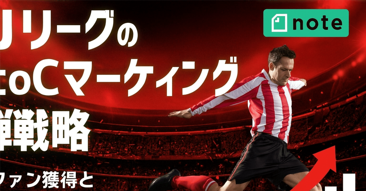 Vissel Kobe 2004 Jリーグチャンピオン マフラー JリーグのtoC