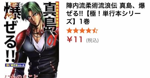 餓狼伝シリーズ 全11巻 文庫本 餓狼伝 漫画