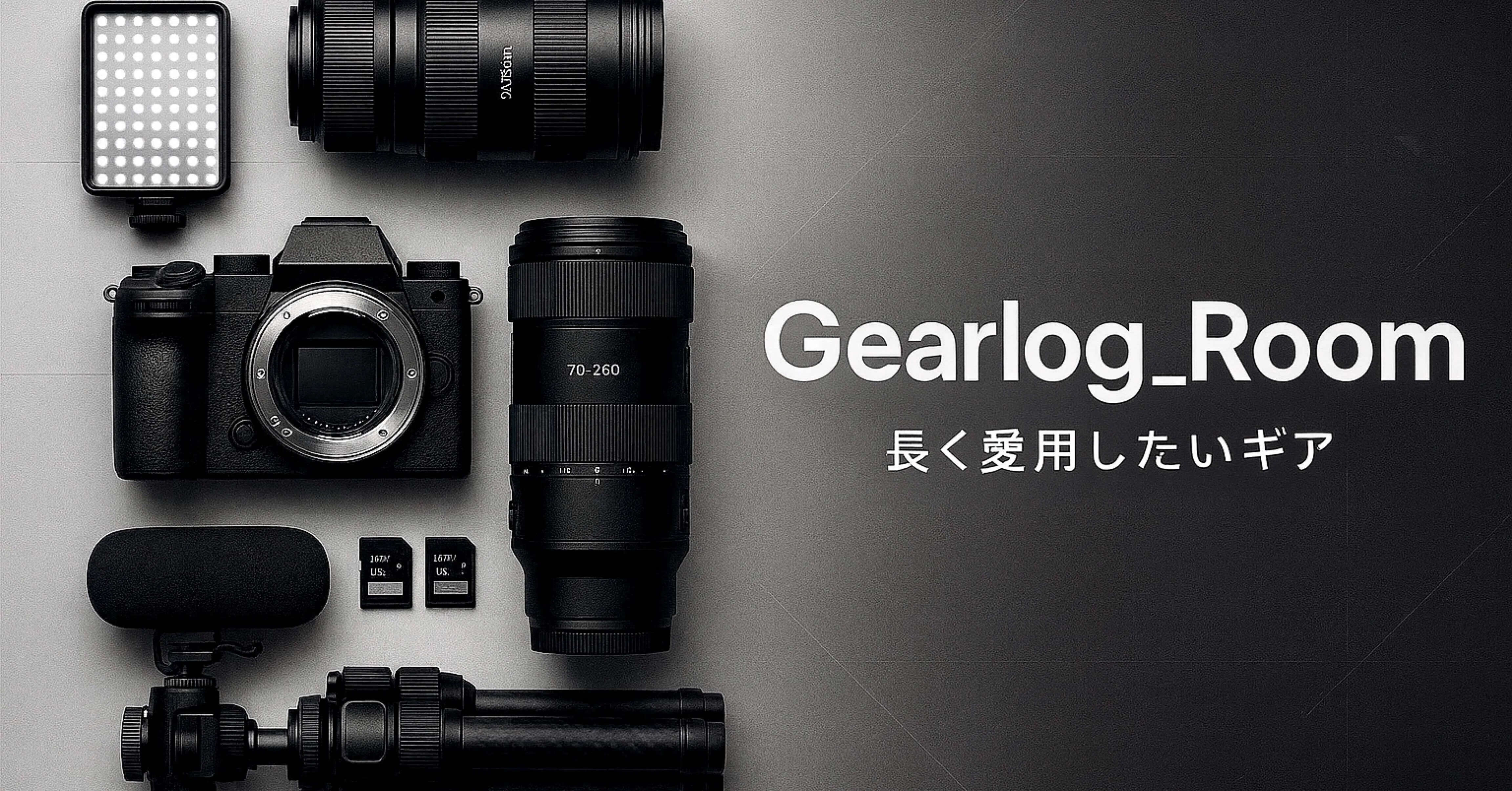 gearlog_room｜映像カメラマン｜note