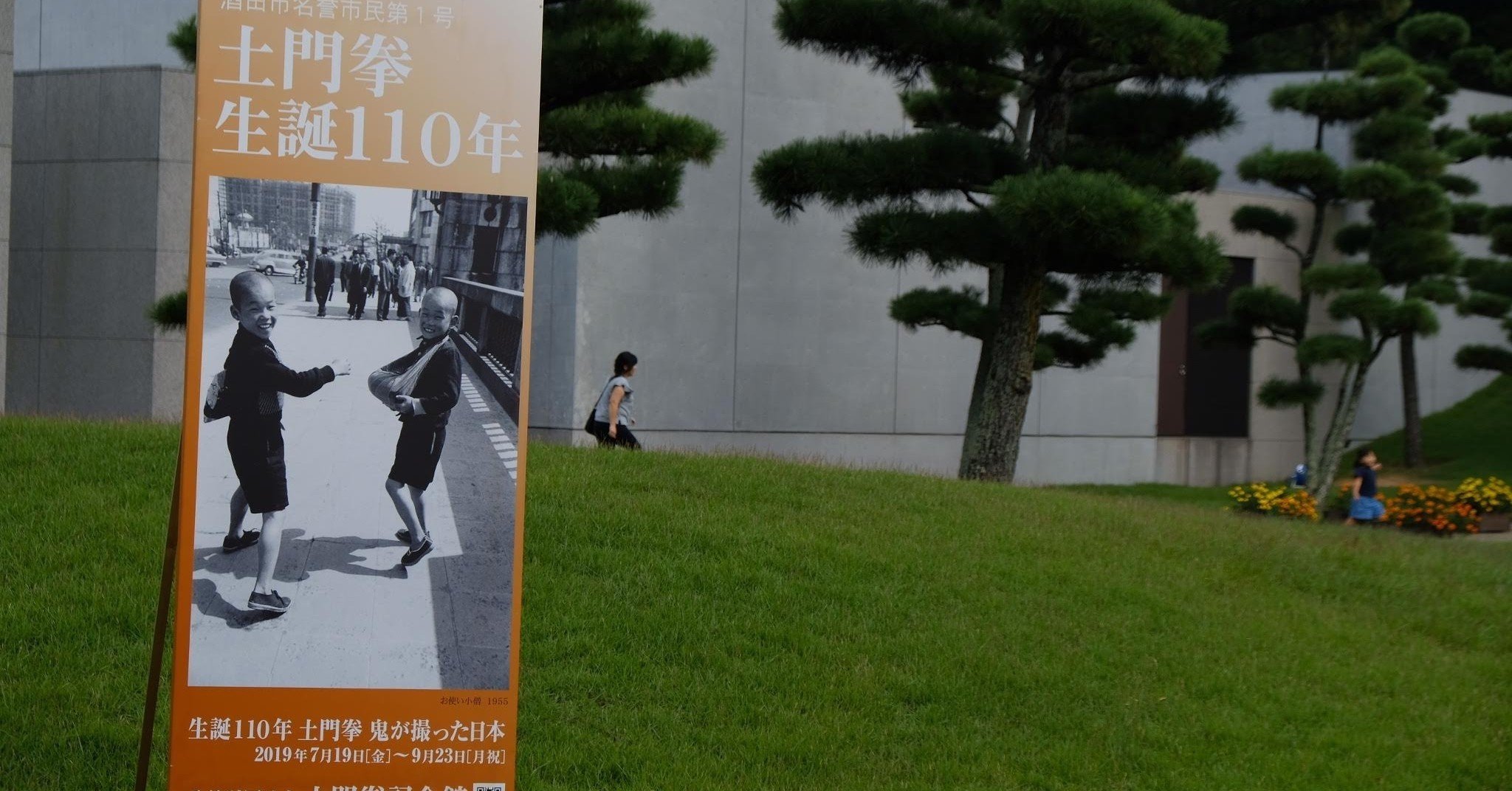 細江英公展「薔薇刑」1971年ポスター づか 希少品