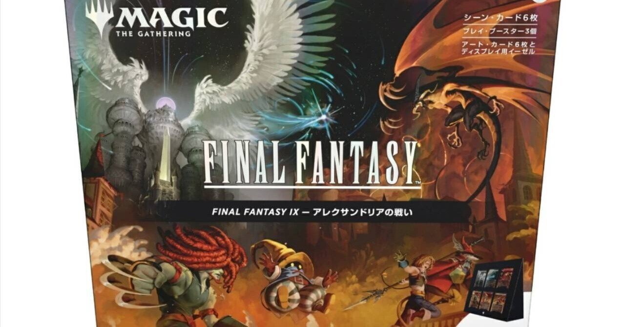 本日見つけた掘り出し物】プレミア化必至！マジック ザ・ギャザリング