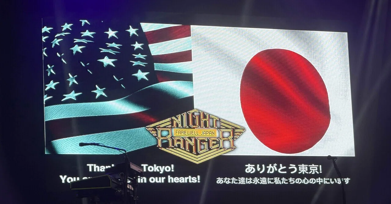 NIGHT RANGER@日本武道館｜日本ファイナルツアーに思うこと｜ノコ