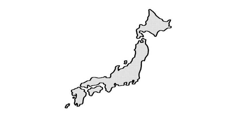 3年半一緒に歩いた伊能忠敬さんとのお別れを迎えました てらかな Note