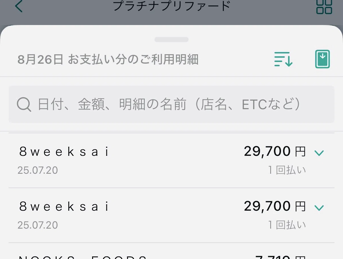 8weeks.aiに100万円使った男の末路｜グラフティ太郎