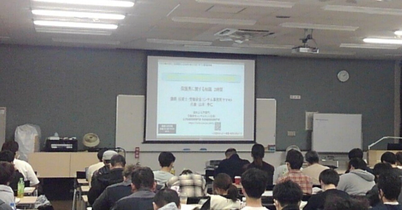 酸素欠乏・硫化水素危険作業主任者技能講習、そして「ABC」のお話