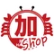 北のうまいもん加藤商店＜函館＞
