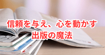 大衆心理と広告技法　実践編　ダイレクト出版