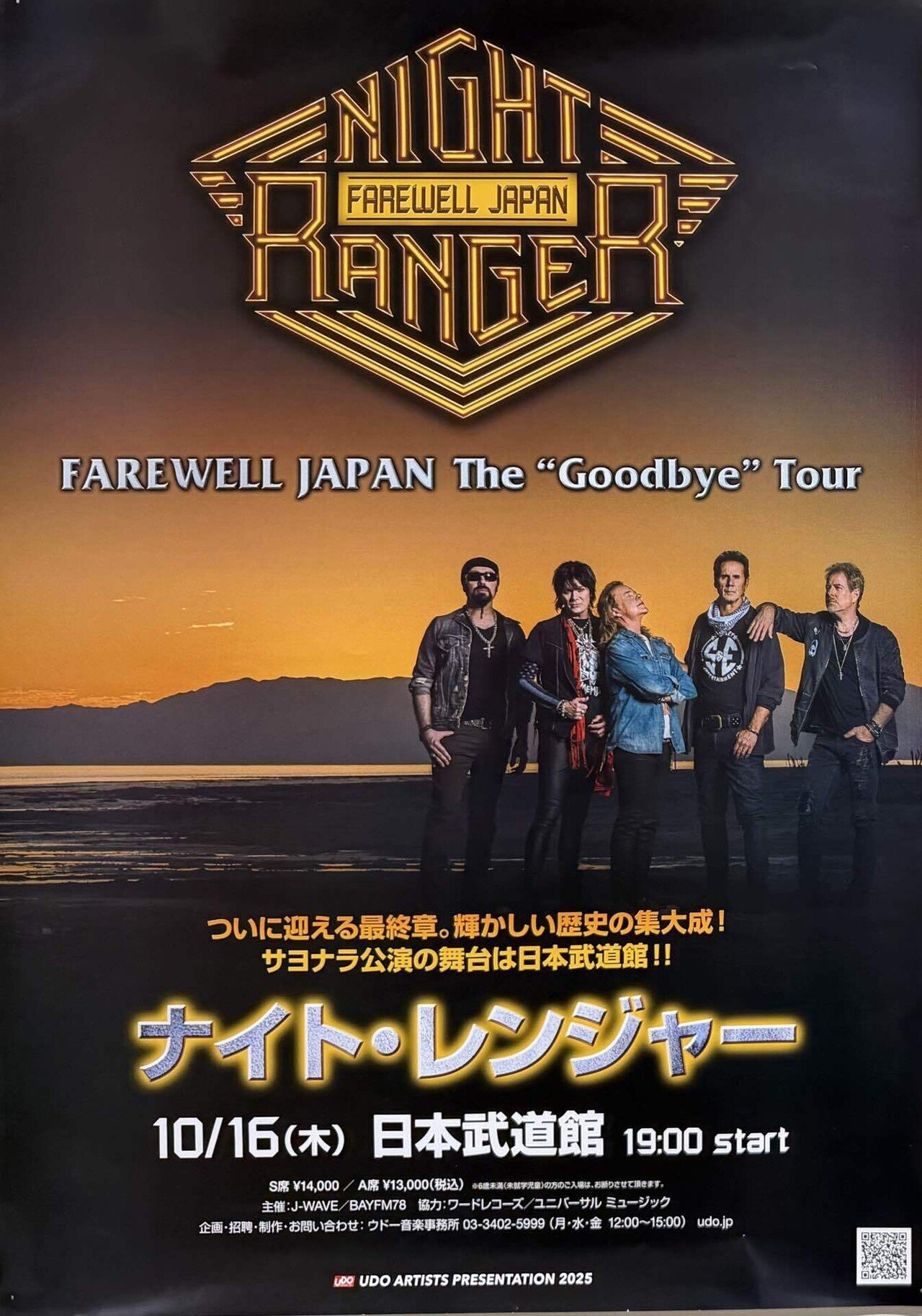 NIGHT RANGER@日本武道館｜日本ファイナルツアーに思うこと｜ノコ