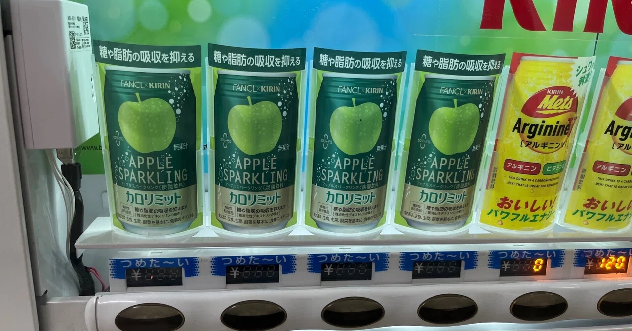🍱 Just a Lunch Introduction: Kirin x Fancl 'Calolimit Apple
