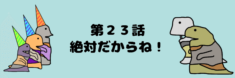 オニレンジャータイトル23