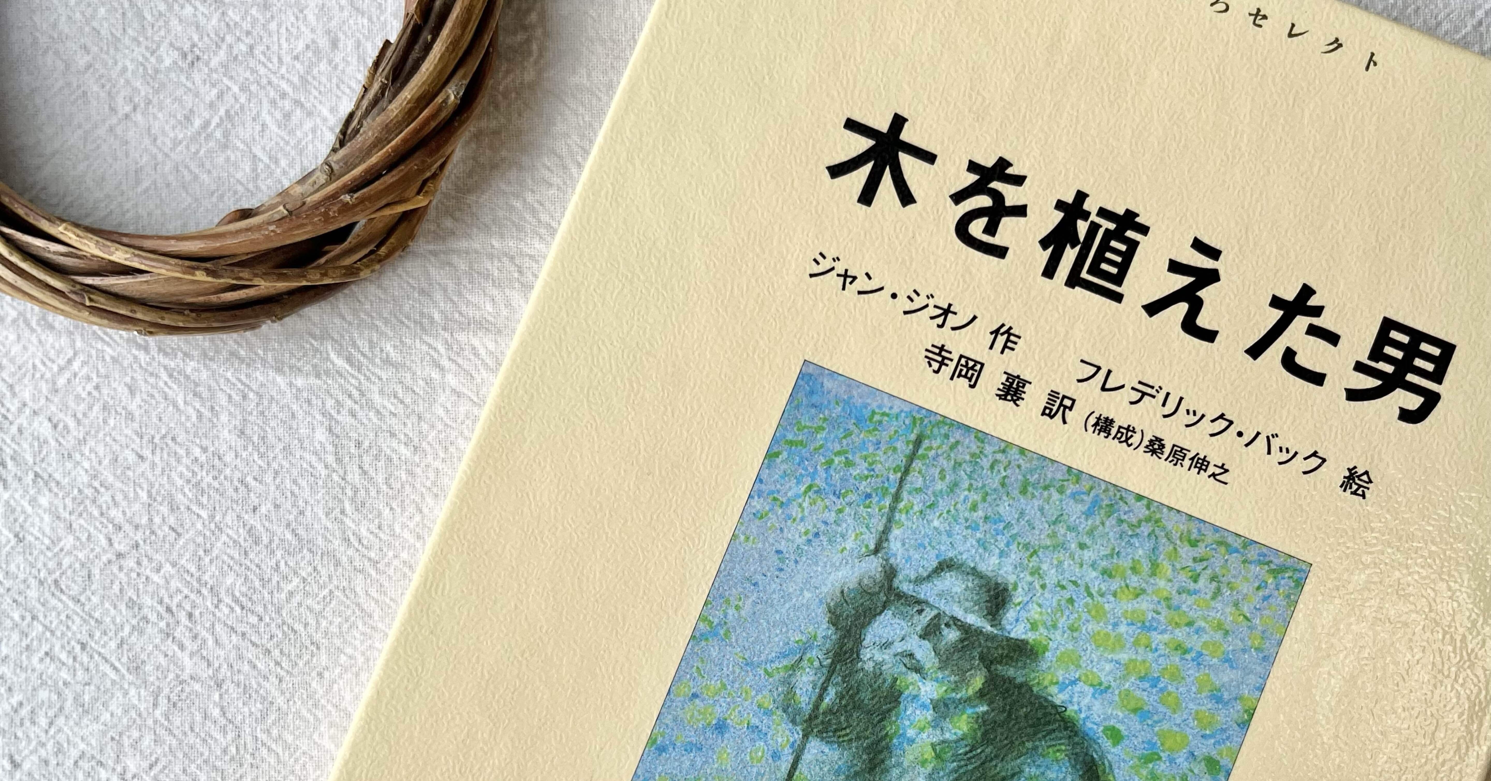 おんがくの木 福澤もろ 木を植えた男 Amazon.co.jp: おんがくの木: ミュージック