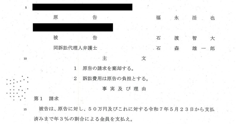 【選挙ウォッチャー】 ＮＨＫから国民を守る党・動向チェック（＃７２８）。