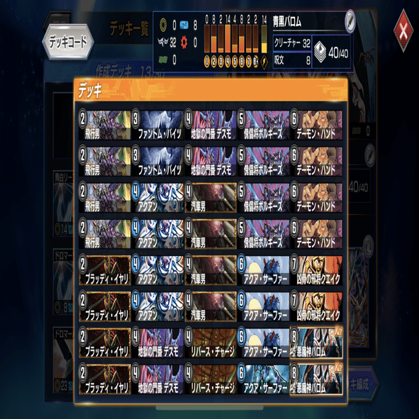 環境デッキ紹介 青黒バロム｜cadobook@デュエプレch