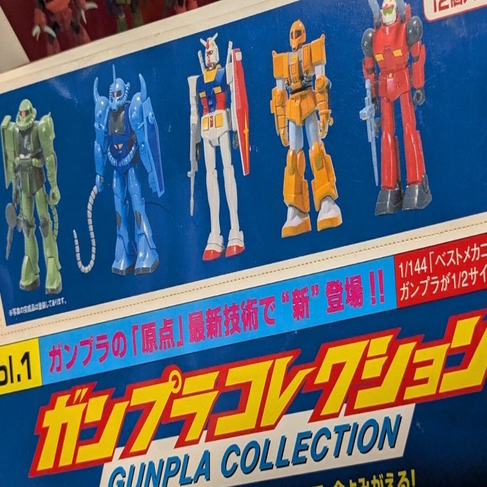 1/288 スケール 小さいけど、レアなガンプラ ガンプラコレクションを箱