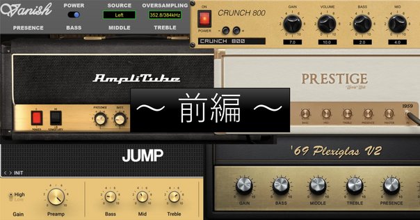 Rocktron PRO G.A.P. v2.0｜Takumi